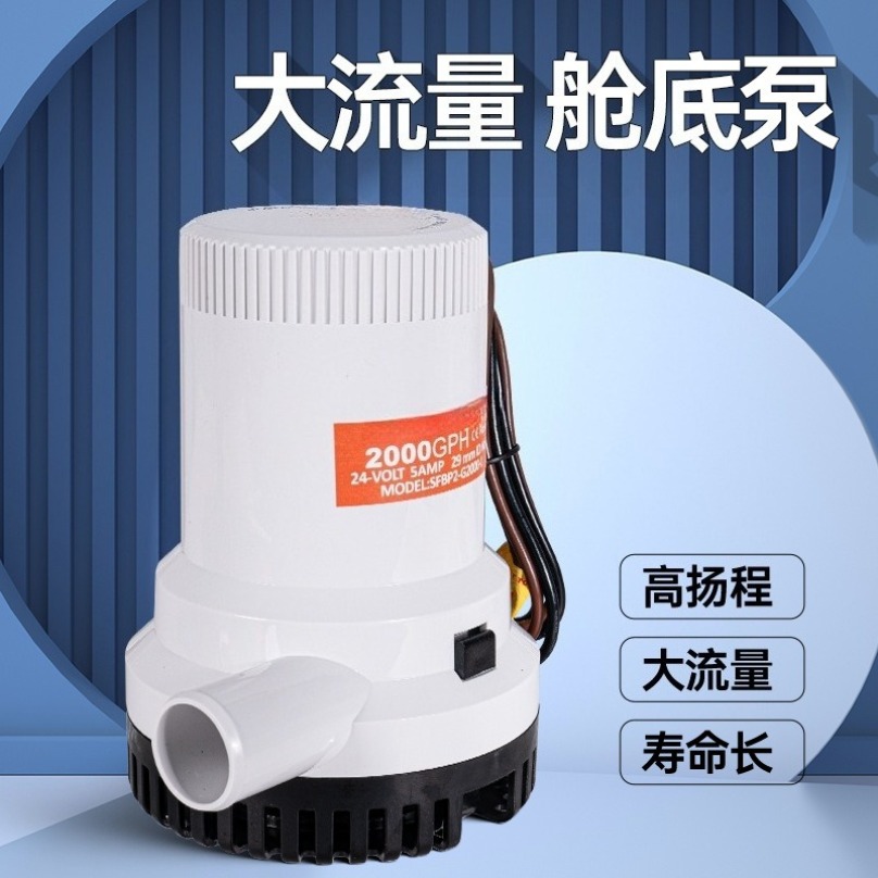 High‑Flow Submersible Bilge Pu - Fishing Boat Bilge Pump ulasan dan harga